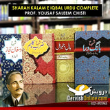 شرح کلیاتِ اقبال اُردو | 4 کتب سیٹ | پروفیسر یوسف سلیم چشتی