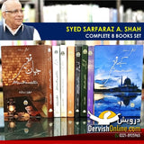 سرفراز اے شاہ صاحب کی 8 کتابوں کا مکمل سیٹ
