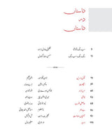 سب رنگ کہانیاں | 2 جلدیں