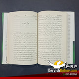 سب سے پہلے پاکستان | پرویز مشرف