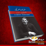 سفر نامہ امریکہ | میکسم گورکی
