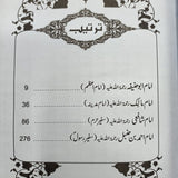 سفیران حرم | خان آصف