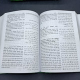 Sahih al-Bukhari | English Translation | 5 Books Set