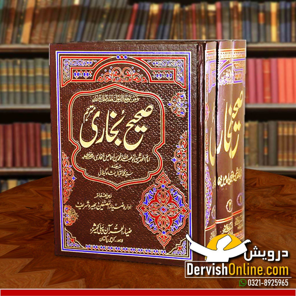 صحیح بُخاری مترجم | Sahih Bukhari Shareef - 3 Books Set - Dervish Designs Online