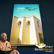 سرائے مولا | Sarai Maula Books Book Corner 