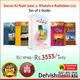 Seerat-Al-Nabi (saw) & Khulafa-e-Rashideen (ra) - Set of 5 books - Dervish Designs Online