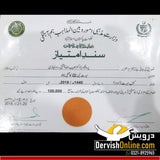 Seerat un Nabi saw ka Amli Pehlu | سیرت النبی ﷺ کا عملی پہلو - Dervish Designs Online