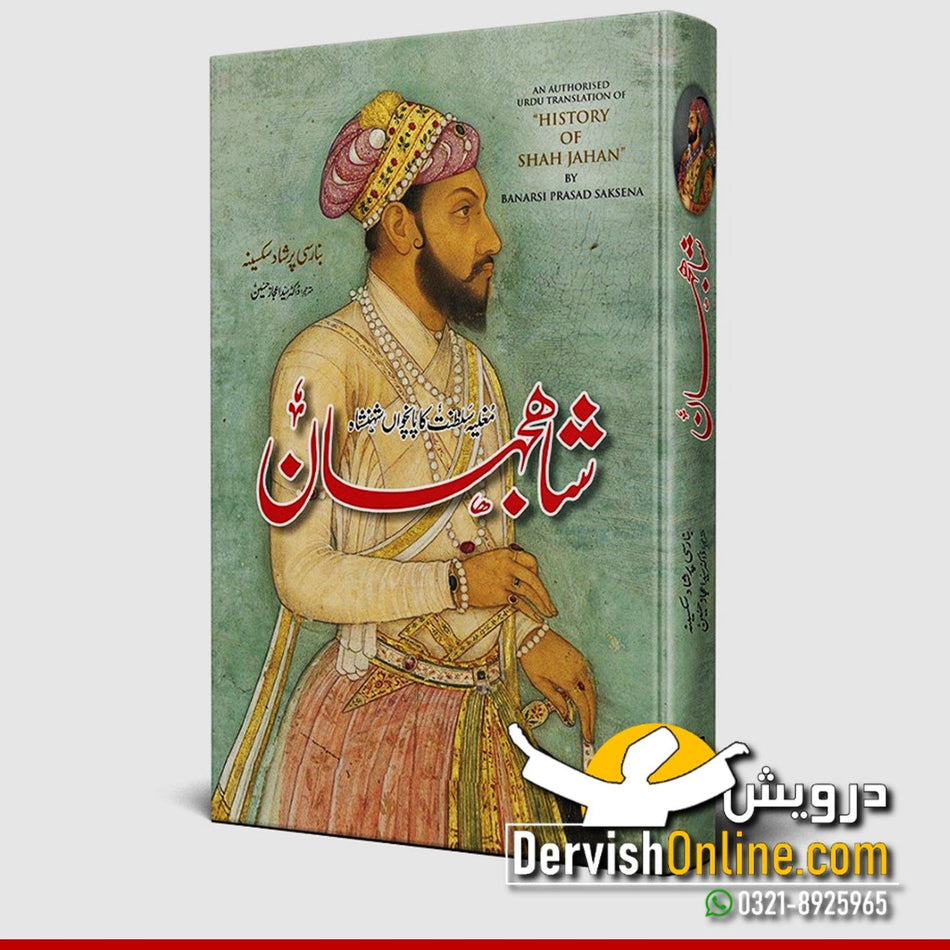 Shahjahan | شاہجہاں | مغلیہ سلطنت کا پانچواں شہنشاہ - Dervish Designs Online