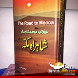 شاہراہ مکہ | Shahrah e Makkah