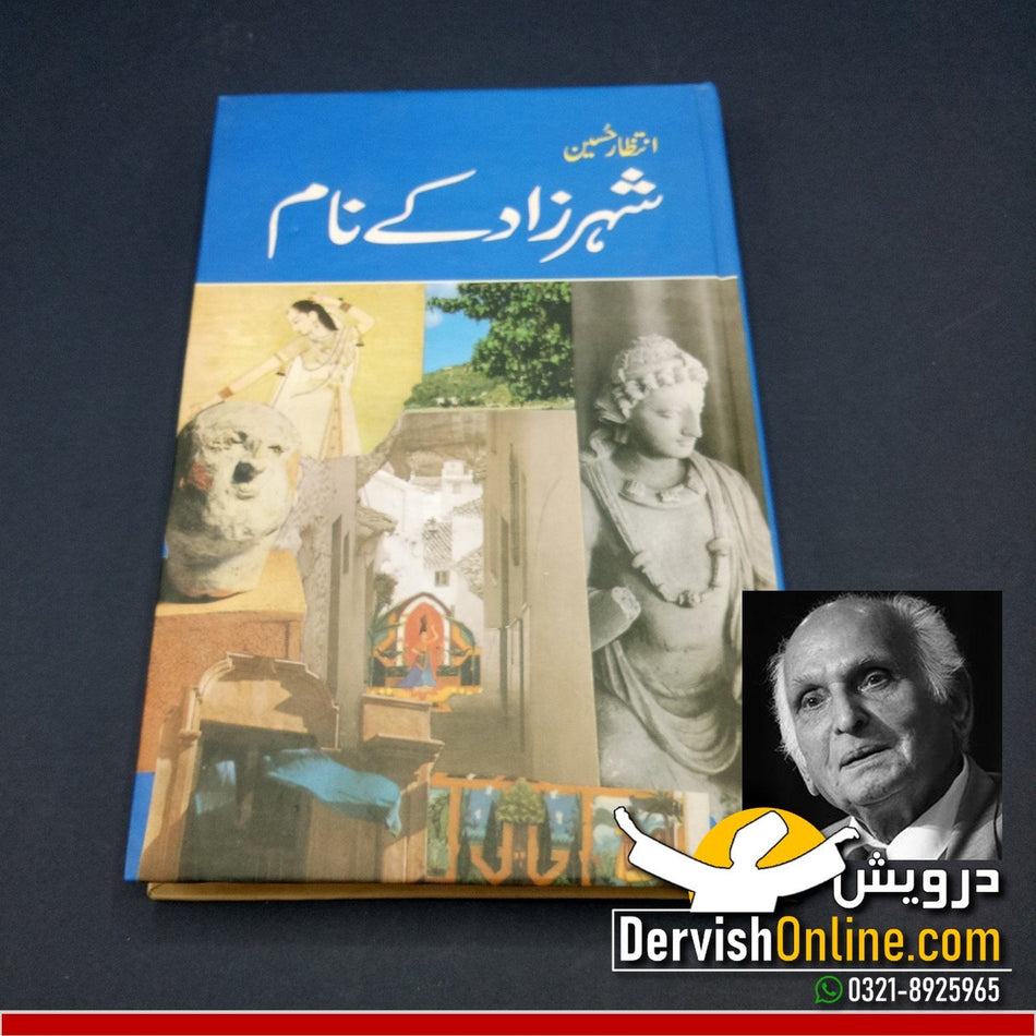 Shaharzad Ke Naam | شہرزاد کے نام | انتظار حسین - Dervish Designs Online