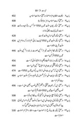 شرح اَسرار و رموز | علامہ محمد اقبال | اصل فارسی متن مع سلیس اُردو ترجمہ - Dervish Designs Online