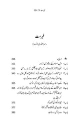 شرح اَسرار و رموز | علامہ محمد اقبال | اصل فارسی متن مع سلیس اُردو ترجمہ Books Dervish Designs 