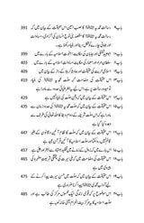 شرح اَسرار و رموز | علامہ محمد اقبال | اصل فارسی متن مع سلیس اُردو ترجمہ - Dervish Designs Online