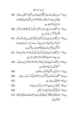 شرح اَسرار و رموز | علامہ محمد اقبال | اصل فارسی متن مع سلیس اُردو ترجمہ - Dervish Designs Online