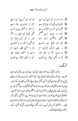 شرح اَسرار و رموز | علامہ محمد اقبال | اصل فارسی متن مع سلیس اُردو ترجمہ - Dervish Designs Online