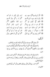 شرح اَسرار و رموز | علامہ محمد اقبال | اصل فارسی متن مع سلیس اُردو ترجمہ - Dervish Designs Online