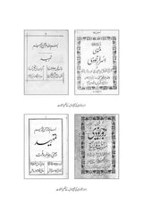 شرح اَسرار و رموز | علامہ محمد اقبال | اصل فارسی متن مع سلیس اُردو ترجمہ Books Dervish Designs 