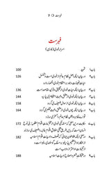 شرح اَسرار و رموز | علامہ محمد اقبال | اصل فارسی متن مع سلیس اُردو ترجمہ - Dervish Designs Online