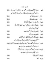 شرح اَسرار و رموز | علامہ محمد اقبال | اصل فارسی متن مع سلیس اُردو ترجمہ - Dervish Designs Online