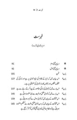 شرح اَسرار و رموز | علامہ محمد اقبال | اصل فارسی متن مع سلیس اُردو ترجمہ Books Dervish Designs 
