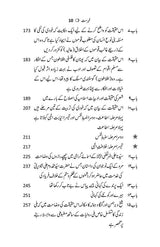 شرح اَسرار و رموز | علامہ محمد اقبال | اصل فارسی متن مع سلیس اُردو ترجمہ - Dervish Designs Online