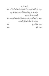 شرح اَسرار و رموز | علامہ محمد اقبال | اصل فارسی متن مع سلیس اُردو ترجمہ - Dervish Designs Online