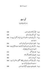 شرح اَسرار و رموز | علامہ محمد اقبال | اصل فارسی متن مع سلیس اُردو ترجمہ Books Dervish Designs 