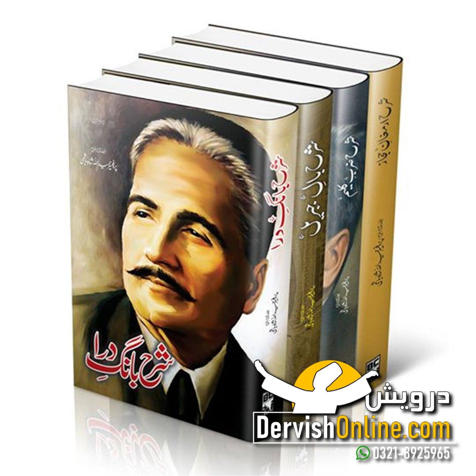 Sharah Kulyat e Iqbal Urdu | شرح کلیات اقبال اردو Books DervishDesigns 