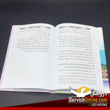 سر الاسرار | حضرت شیخ عبدالقادر جیلانی Books Dervish Designs 