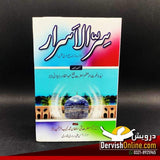 سر الاسرار | حضرت شیخ عبدالقادر جیلانی Books Dervish Designs 