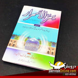 سر الاسرار | حضرت شیخ عبدالقادر جیلانی Books Dervish Designs 