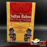 Sultan Bahoo | The Life and Teachings Books Dervish Designs 