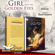 سُنہری آنکھوں والی لڑکی | Honore De Balzac Books Dervish Designs 