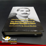 The Reconstruction of Religious Thought in Islam by Muhammad Iqbal
