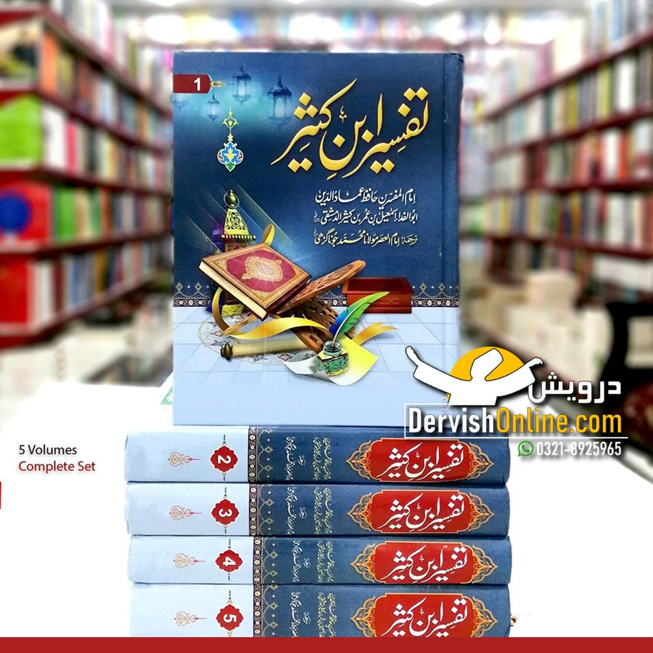 Tafsir Ibn Kathir | Set of 5 Books | تفسیر ابن کثیر - Dervish Designs Online