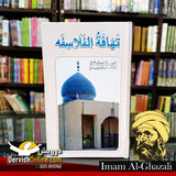 تہافت الفلاسفہ | امام غزالیؒ