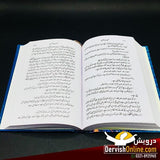 تعلیمات غزالی | مولانا محمد حنیف ندوی Books Dervish Designs 