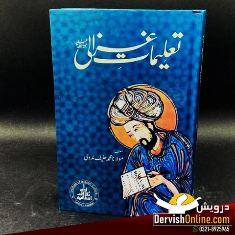 تعلیمات غزالی | مولانا محمد حنیف ندوی Books Dervish Designs 