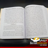 تاریخ ابن الاثیر اردو ترجمہ الکامل فی التاریخ - Dervish Designs Online