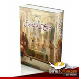 تاریخ کے گمشدہ اوراق | علامہ نیاز فتح پوری Books Dervish Designs 