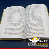 تاریخ اسلام - 2 جلد مکمل سیٹ | Tareekh e Islam | حضرت شاہ معین الدین ندوی - Dervish Designs Online