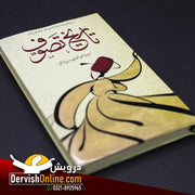 تاریخ تصوف | مولانا عبدالماجد دریابادی Books Dervish Designs 