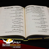 تاریخ تصوف | مولانا عبدالماجد دریابادی Books Dervish Designs 