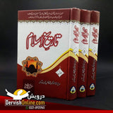 تاریخ اسلام - 3 جلد مکمل سیٹ | مولانا اکبر شاہ نجیب آبادی Books Dervish Designs 