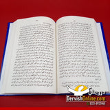 تشکیلِ جدید الٰہیاتِ اسلامیہ | اردو ترجمہ از  سید نذیر نیازی - Dervish Designs Online