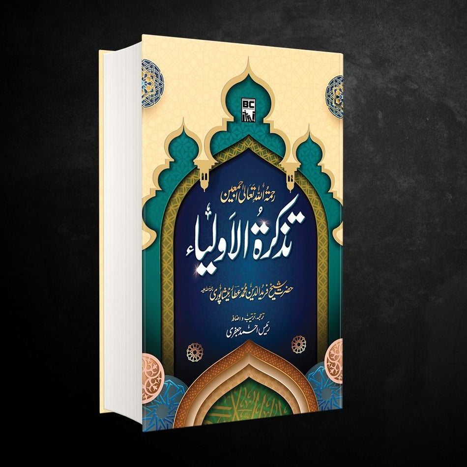 تذکرۃ الاولیا | حضرت فرید الدین عطار Books Dervish Designs 