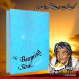 The Beaming Soul | Kiran Kiran Suraj | Wasif Ali Wasif
