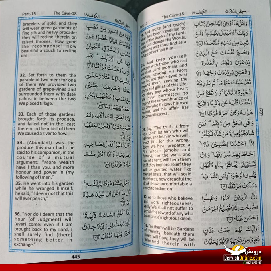 The Holy Quran - English Translation by Abdullah Yusuf Ali | THQ-AYA-2C