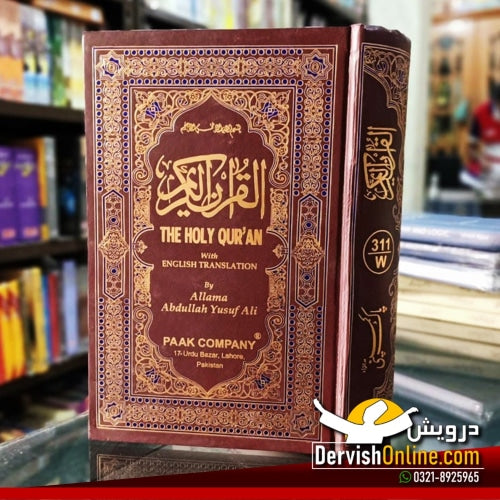 The Holy Quran - English Translation by Abdullah Yusuf Ali | THQ-AYA-2C