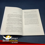 The Manifesto of Islam | Dr. Rafi ud Din